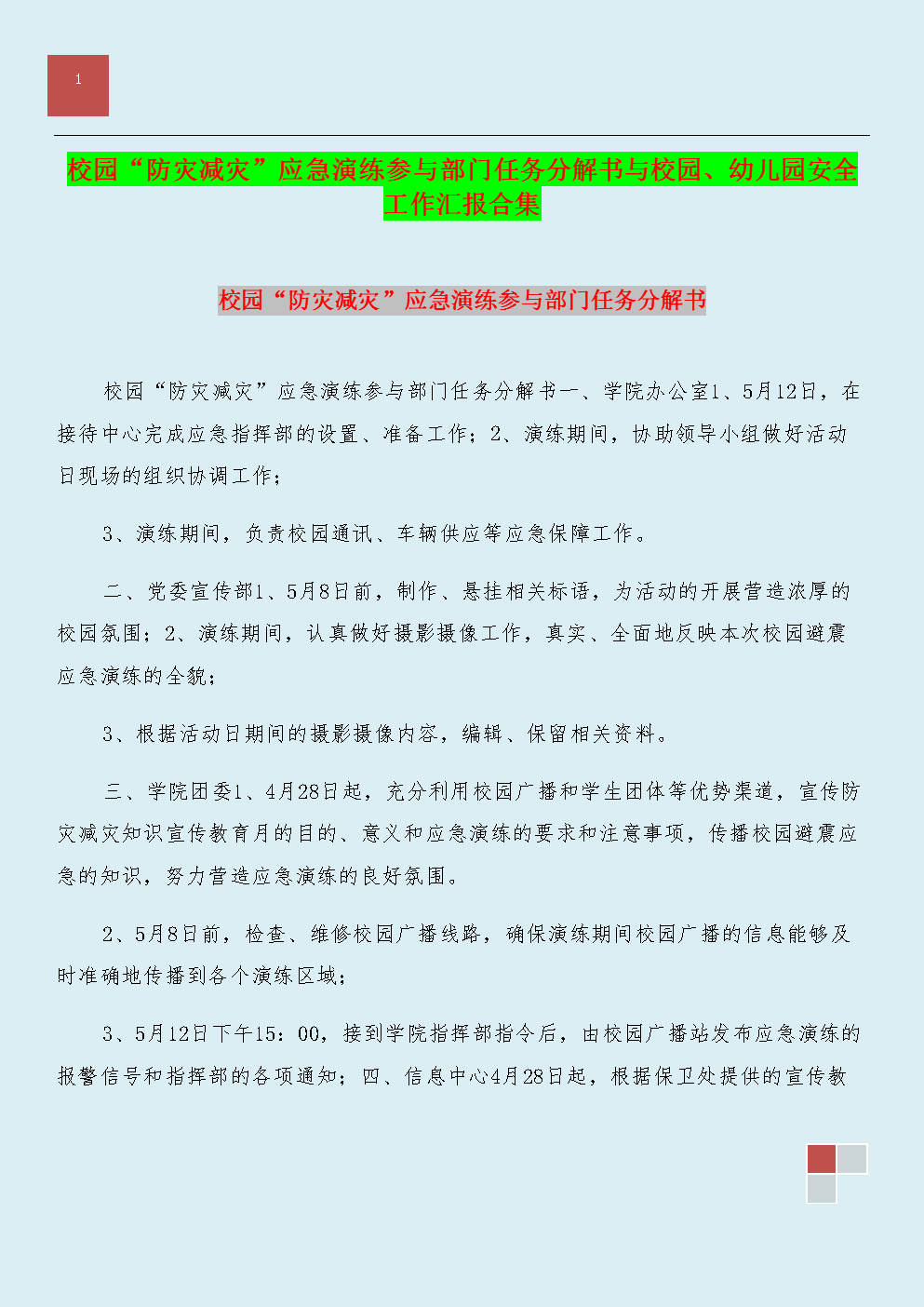 威斯尼斯wns888入口