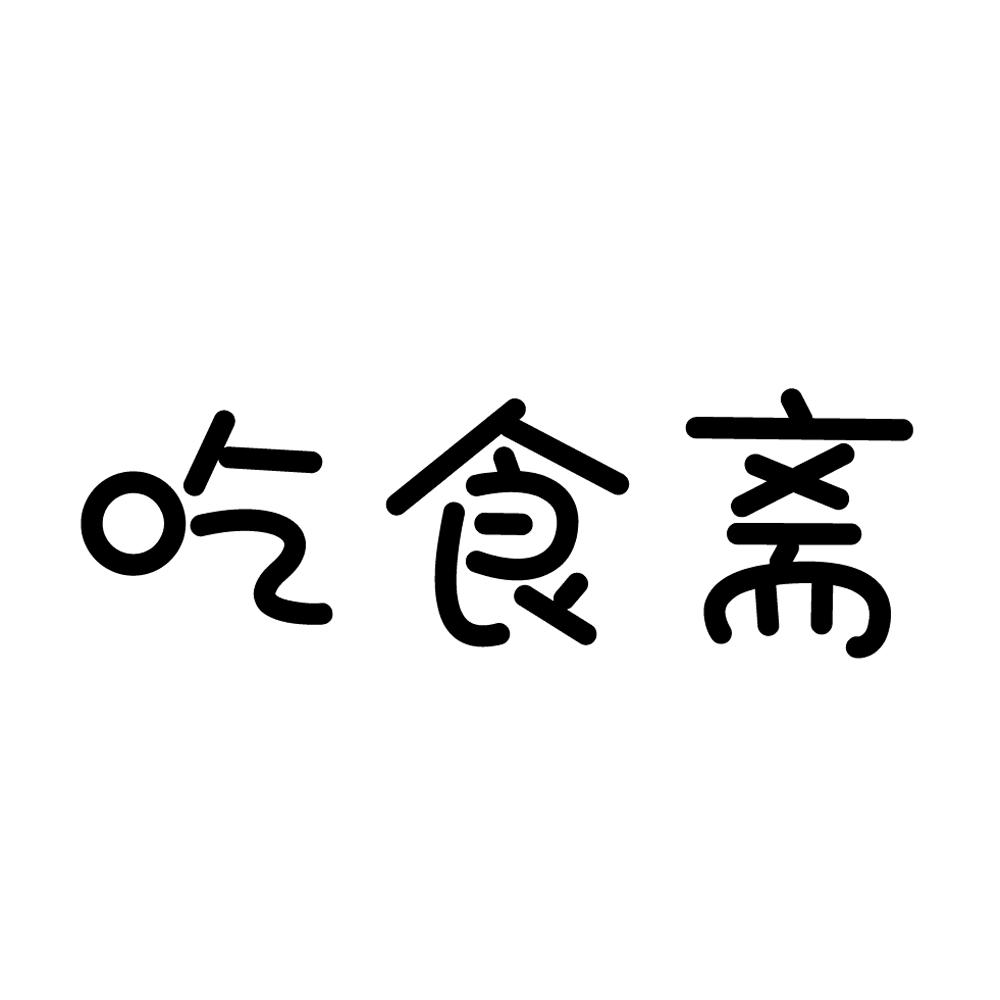 威斯尼斯wns888入口下载